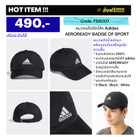 FS9007 หมวกแก๊ปปีกโค้ง Adidas AEROREADY BADGE OF SPORT ปรับระดับได้