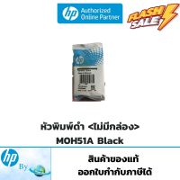 หัวพิมพ์ดำ HP M0H51A Black ไม่มีกล่อง สำหรับ HP DJ GT-5810/GT-5820/ Ink Tank 310,315,410,415 Printer Hp by Earthshop #หมึกปริ้นเตอร์  #หมึกเครื่องปริ้น hp #หมึกปริ้น   #หมึกสี #ตลับหมึก