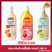 Jabs Body Lotion แจ๊บส์ บอดี้โลชั่น กันแดด ผิวแพ้ง่าย ผิวแห้ง [450 มล.] [1 ขวด]