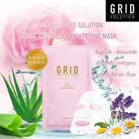 LSA หน้ากากอนามัย Grid Skincare Solution Rose Centella Brightening Mask  23ml. หน้ากาก  Mask
