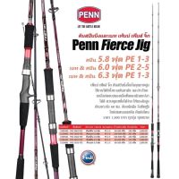 คัน Penn Fierce Jig ⚡️เบท / สปิน ? 1,900 บาท