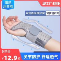 ☫ Wristbands sprained wrist considerations of tendon sheath fractures with a sore joints restore and armguard wristlet