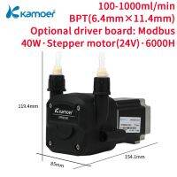 Kamoer 900สเต็ปเปอร์มอเตอร์24V KPHM900มิลลิลิตร/นาทีปั๊มรีดท่อปรับการไหลของตัวเอง Priming ปั๊มไหลมากปั๊มน้ำ6.4X11 B24 4