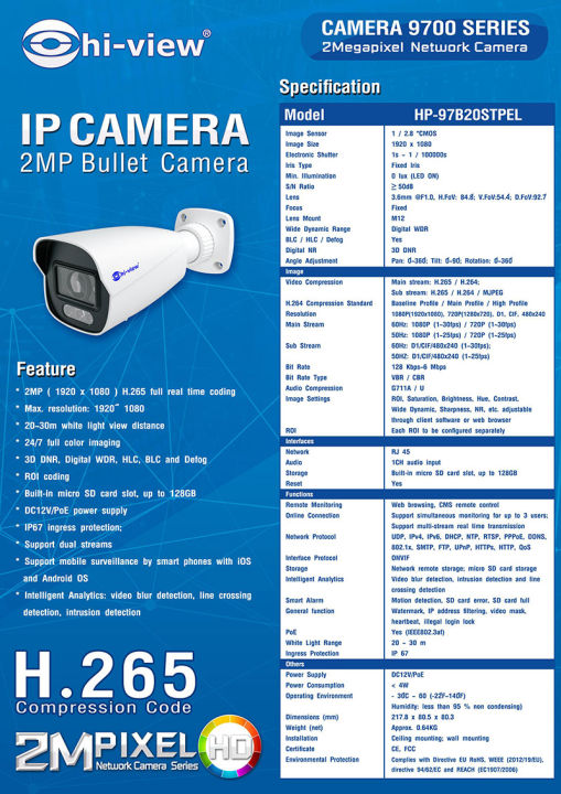 hi-view-กล้องวงจรปิด-night-color-bullet-ip-camera-2mp-รุ่น-hp-97b20pel-ภาพสี-24-ชั่วโมง-poe