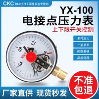 Original YX-100 electric contact pressure gauge 0-1.6MPa vacuum pressure controller 10va pressure switch pressure control