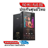 FiiO M11 PLUS ESS Portable Music Player รองรับ MQA ประกันศูนย์ไทย