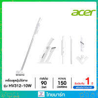 acer pure clean เครื่องดูดฝุ่นไร้สายรุ่น HV312-10w(ZL.ACCTG.02W) สีขาวด้าน/ตัวเครื่องไร้สายเบาพิเศษเพียง 550 กรัม/แรงดูด 13000 PA /Warranty 1 Year