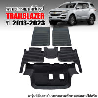 ผ้ายางปูพื้นรถยนต์ สำหรับ Chevrolet Trailblazer 2013-2023 พรมปูพื้นรถยนต์ แผ่นยางปูพื้นรถยนต์  แผ่นยางปูพื้นรถยนต์ ถาดยางปูพื้นรถเข้ารูป พรมรถยนต์