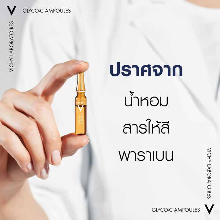 vichy-liftactiv-specialist-glyco-c-night-peel-ampoules-เซรั่มบำรุงผิวหน้า-ลดเลือนจุดด่างดำ-2มล-x-10แอมพูล-เซรั่มบำรุงผิวหน้า