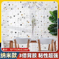 Wallpaper Self-Adhesive Waterproof Moisture-Proof Bedroom Children Warm3dThree-Dimensional Wall Stickers Anti-Collision Cartoon Soft Bag Decorative Stickers Wall