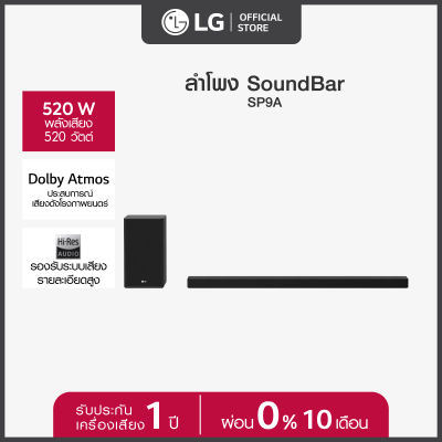 LG ลำโพง SoundBar รุ่น SP9A.DTHALLK l Channel/Power : 5.1.2Ch / 520W l Sound Solution MERIDIAN ระบบเสียงพัฒนาร่วมกับ MERIDIAN l Dolby Atmos สุดยอดพลังเสียงดั่งโรงภาพยนตร์ l DTS : X เสียงรอบทิศทางจาก DTS l Hi-Res Audio(24bit/192kHz)
