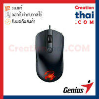 Gaming Mouse Genius X-G600 Wired Black