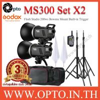 MS300 Set 300W X2 Flash Godox Studio Kit + Wireless Trigger 2.4Ghz ชุดแฟลชสตูดิโอปรับกำลังไร้สาย-ประกันศูนย์ Godox(opto)