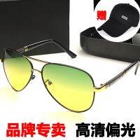 Day and night amphibious color sunglasses male polarizer uv night-vision drivers fishing glasses lens sunglasses