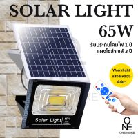 JD-75W Solar lights ไฟสปอตไลท์ แสงสีขาว ไฟโซล่าเซล กันน้ำ ไฟ Solar Cell ใช้พลังงานแสงอาทิตย์ ไฟภายนอกอาคาร Outdoor Waterproof Remote Control Light