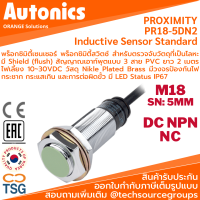 Autonics - PR18-5DN2 Inductive Proximity Sensor (พร็อกซิมิตี้เซนเซอร์ ตรวจจับโลหะ, ขนาด M18, 3 สาย, 12~24VDC, ระยะตรวจจับ 5.0mm., เอาท์พุต NPN NC, LED Status, IP67, Cable Length 2m.)