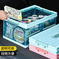 【cw】 Transparent Foldable Car Storage Trunk Storage Multifunctional Car Household Sundries Storage