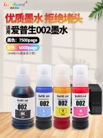 Suitable for Epson 002 ink L4268 L4266 L4168 L4263 L4165 L4151 printer