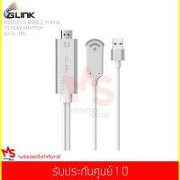 อุปกรณ์เชื่อมต่อภาพ Glink GL-016 Cable HDTV Adabter Wireless Mobile To HDMI