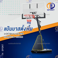 แป้นบาสเก็ตบอล Basketball Hoop ห่วงบาสเก็ตบอลเด็ก แป้นบาส ห่วงบาส แป้นบาสเกตบอลเด็ก ห่วงบาสสเกตบอล แข็งแรง ทนทาน เคลื่อนย้ายง่าย มีความยืดหยุ