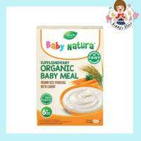 Baby Natura อาหารเสริมออร์แกนิกสำหรับทารกและเด็กเล็กอายุ 6 เดือนถึง 3 ปี สูตรข้าวกล้อง และ แครอท 120 กรัม