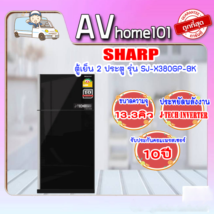 sharp-ตู้เย็น-2-ประตู-สีกระจกดำ-รุ่น-sj-x380gp