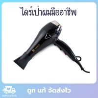 casiko ไดร์เป่าผม ที่เป่าผม ไดเป่าผม ไดรฟ์เป่าผม ใดเป่าผม hair dryer 2000W รุ่น CK2000