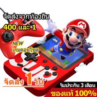 ✤in-stockOriginal เกมบอย supgame Malaysian  Mini Gameboy Retro 400 Classic Game SOUP Plus 2 Players Nostalgic Handheld♟