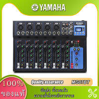 YAMAHA MIXER MG07BT มิกเซอร์มืออาชีพ 7 ช่อง มิกเซอร์ ช่องสัญญาณ USB เครื่องขยายเสียง KTV เครื่องขยายเสียงสำหรับการแสดงบนเวที ทุ่มเทให้กับการ