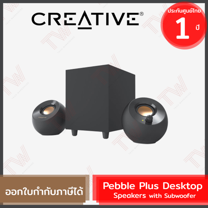 creative-pebble-plus-desktop-speakers-with-subwoofer-ลำโพง-ของแท้-ประกันศูนย์-1-ปี