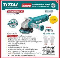 Total เครื่องเจียรไฟฟ้า 4 นิ้ว 800 w. รุ่นงานหนัก แถม ใบเจียร+ถุงมือ รุ่น TG1081006A