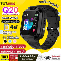 รุ่นใหม่!! ส่งจากไทย Smart Watch Q20 ใหม่! นาฬิกาเด็ก เมนูภาษาไทย โทรเข้า-โทรออก มีกล้องถ่ายรูป ติดตามตำแหน่ง LBS นาฬิกาอัจฉริยะ นาฬิกาของเด็ก นาฬิกาข้อมือเด็ก เด็กผู้หญิง เด็กผู้ชาย ไอโม่ imoo นาฬิกาสมาทวอช นาฬิกาโทรศัพท์ นาฬิกา ส่งไว มีเก็บเงินปลายทาง