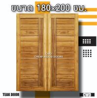 CWD ประตูคู่ไม้สัก โมเดิร์น+เส้น 180x200 ซม. ประตู ประตูไม้ ประตูไม้สัก ประตูห้องนอน ประตูห้องน้ำ ประตูหน้าบ้าน ประตูหลังบ้าน บานคู่ไม้สัก