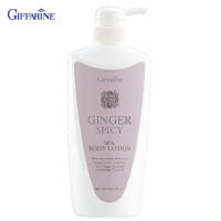 กิฟฟารีน Giffarine จินเจอร์ สไปซี่ สปา บอดี้ โลชั่น สารสกัดจากขิง Ginger Spicy Spa Body Lotion 500 ml 10713