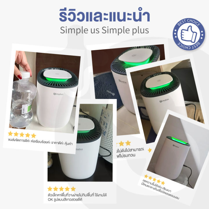 พร้อมส่ง-simplus-dehumidifiers-เครื่องลดความชื้น-ใช้ในออฟฟิศ-เครื่องลดความชื้นในครัวเรือน-แห้ง-เงียบ-ป้องกันความชื้น-ประหยัดพลังงาน-cush001