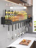 ✔♀○ kitchen wall-mounted condiment multi-functional knife free punching storage shelf supplies Daquan