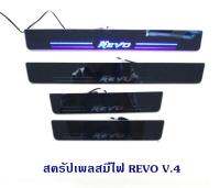 ชายบันไดสแตนเลส REVO V.4