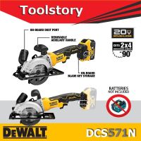 DEWALT DCS571 วงเดือน4นิ้วไร้สาย20V  พร้อมใบตัดไม้