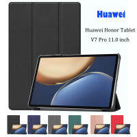 เคสแท็บเล็ตสำหรับ Huawei Honor Tablet V7 Pro 11.0นิ้วคุณภาพสูงสีทึบแฟชั่นพับสามทบขาตั้งปกหนังซองแบบพับปิด