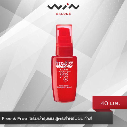 free-amp-free-เซรั่มบำรุงผม-ฟรีแอนด์ฟรี-สูตรสำหรับผมทำสี-สีแดง-ชนิดเจล