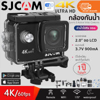 ??【100%แบรนด์แท้ 】กล้องกันน้ำSJCAM 4Kรุ่น SJ4000 Air HD เลนส์มุมกว้าง พร้อมระบบกันสั่นwifiกล้องวิดิโอ กล้องติดหมวกกันน็อค กล้องโกโปร Action Sport Cam