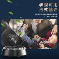 Car Smart Aromatpy Car Start Car Perfume Wholesale Floral Cologne Aluminum Car Aroma Diffuser Outlet