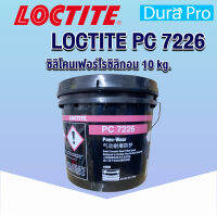 LOCTITE PC 7226  PNEU-WEAR สีเคลือบอีพ็อกซี่ 2 ส่วน สารเคลือบพื้นผิว สีเทา เติมคาร์ไบด์  ( ล็อคไทท์ ) ขนาด 10 kg. จัดจำหน่ายโดย Dura Pro