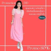 โปรดีๆ?ลด 80% ชุดเดรสยาวสายเดี่ยวเย็บติดเสื้อคอกลมแขนตุ๊กตา ลายหัวใจเล็กๆ