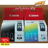 ส่งทุกวัน CANON PG810, CL811 ออกใบกำกับภาษีได้ แท้100%สั่งก่อน14:00 จัดส่งวันเดียวกัน #หมึกสี  #หมึกปริ้นเตอร์  #หมึกเครื่องปริ้น hp #หมึกปริ้น   #ตลับหมึก