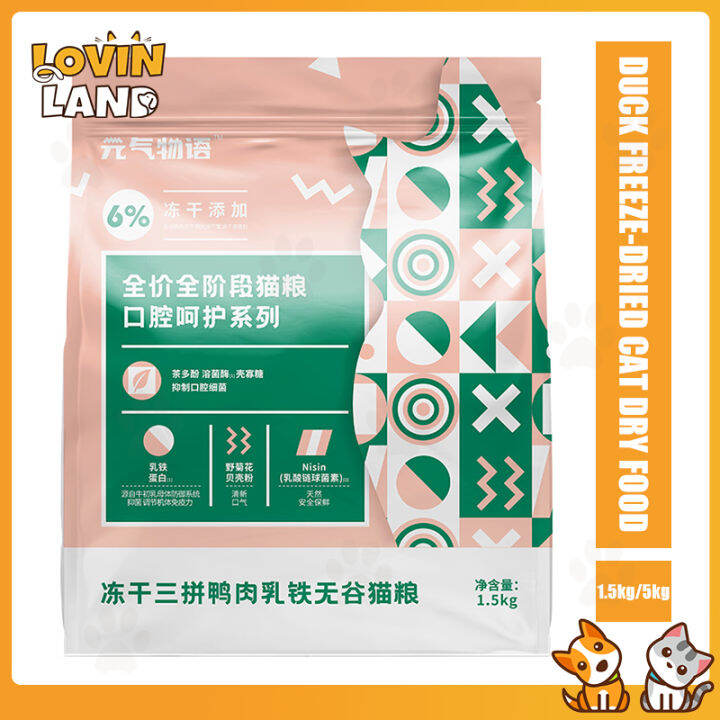 Cat Dry Food For All Stages Freeze-dried Cat Food Duck Flavor 1.5kg/5kg