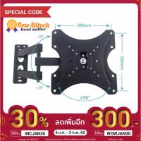 ??HOT!!ลดราคา?? New Alitech CP302S รุ่นใหม่ ขาแขวนทีวี ขายึดทีวี 14-42นิ้ว ยืดเข้าออก ปรับซ้าขวาได้ รุ่น CP302S ##ที่ชาร์จ แท็บเล็ต ไร้สาย เสียง หูฟัง เคส Airpodss ลำโพง Wireless Bluetooth โทรศัพท์ USB ปลั๊ก เมาท์ HDMI สายคอมพิวเตอร์