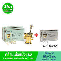 2 แถม 1 Pharma Nord Bio-Carnitine 50 เม็ด 2กล่อง รับฟรี Bio-Zinc 90 เม็ด. 365wecare