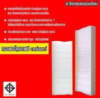 กรองแอร์กรองฝุ่นและกรองอากาศภายในรถยนต์ NISSAN NAVARA 3.0ขนาด 10.0x26.0x2.5 ซม.#27274-EA000 (ST17305)(มี 2 ชิ้น)(สามารถวัดขนาดสินค้าได้