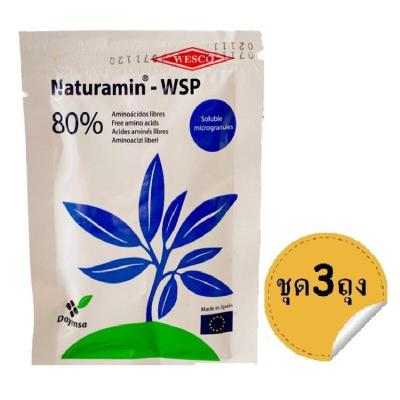 ผงกรดอะมิโน 80% เวสโก้ เนทูรามิน Amino Acid Powder บรรจุ 25 กรัม[3ซอง]